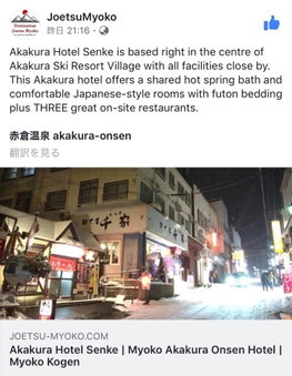 Hotel Senke, Myoko, Japan