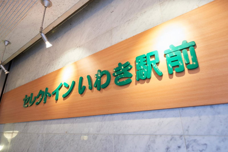 Select inn Iwaki Ekimae, Iwaki, Japón
