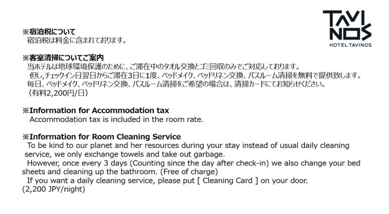 HOTEL TAVINOS Kyoto, Kyoto, Japan