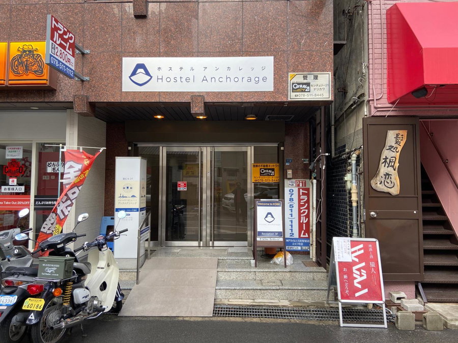 Hostel Anchorage, Kobe, Japan