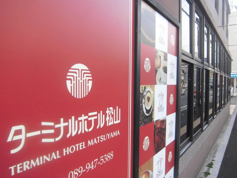 Terminal Hotel Matsuyama, Matsuyama, Japon