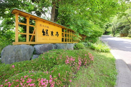 Kagaribi No Yu Ryokusuitei, Sendai, Japan
