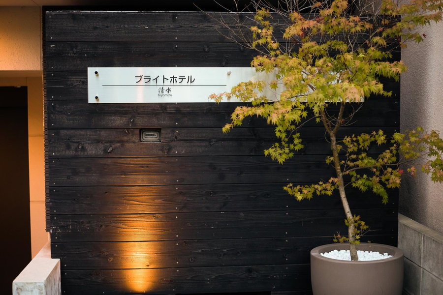 Bright Hotel Kiyomizu, Kyoto, Japon