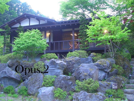やすらぎの別邸 四季亭, Fujiyoshida, Japon