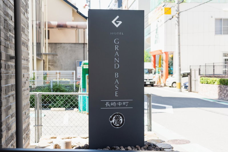 GRAND BASE Nagasaki Nakamachi, Nagasaki, Japan