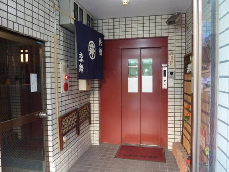 Kyomai Inn, Kyoto, Япония