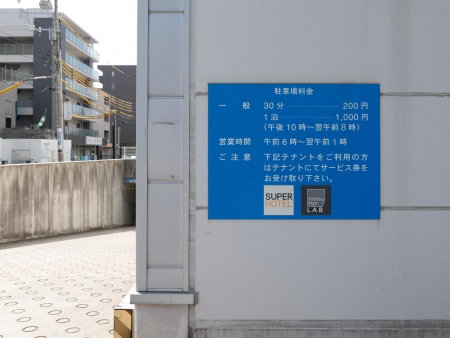 Super Hotel Tozai line Ichikawa Myoden Ekimae, Ichikawa, Япония