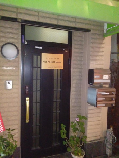 Nice Hostel Kameari, Tokyo, Япония