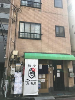 Nice Hostel Kameari, Tokyo, Япония