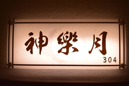 Shirahama no Yado Daigo, Shirahama, Japon
