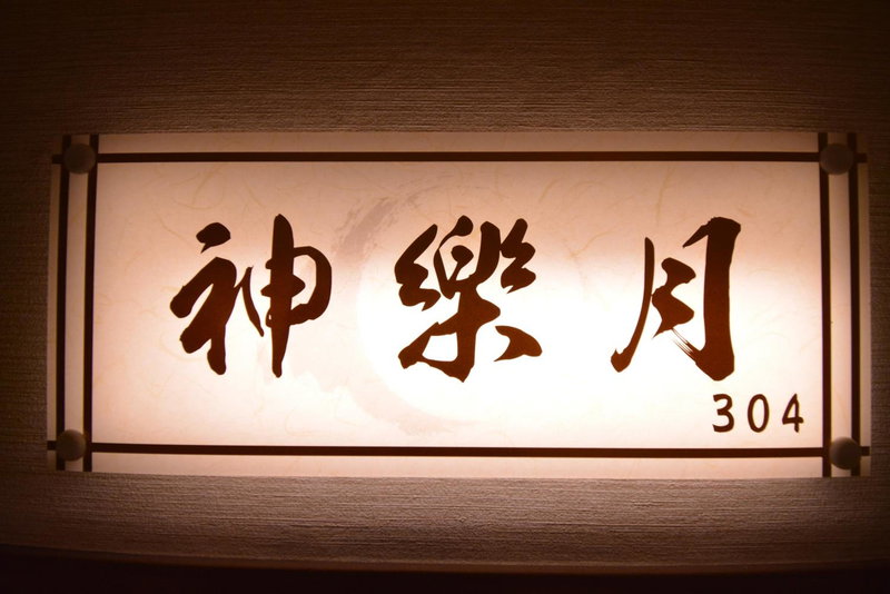 Shirahama no Yado Daigo, Shirahama, Japon