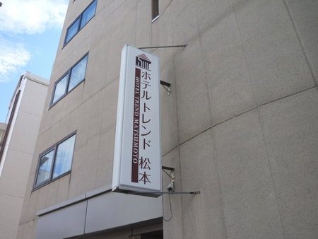 Hotel Trend Matsumoto, Matsumoto, Япония