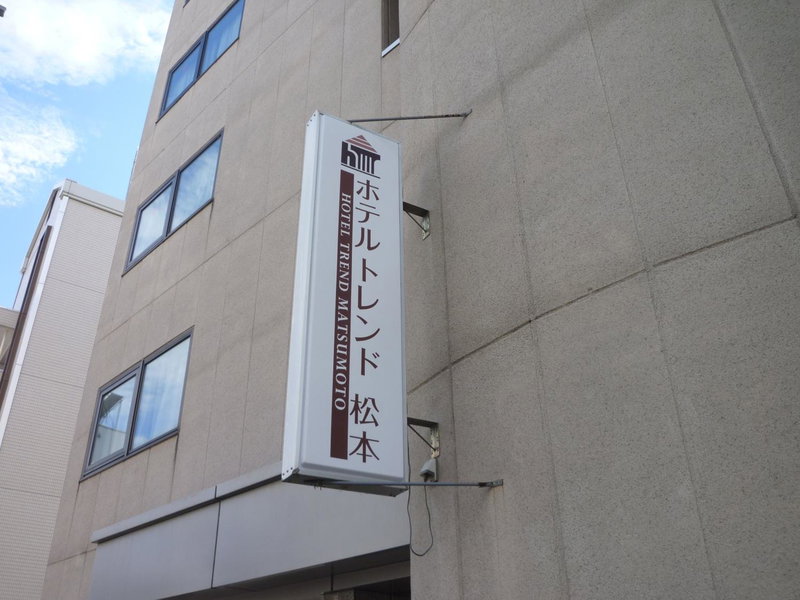 Hotel Trend Matsumoto, Matsumoto, Япония