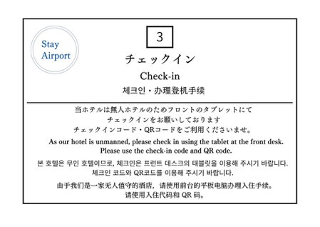 Stay Airport, Fukuoka, Japan
