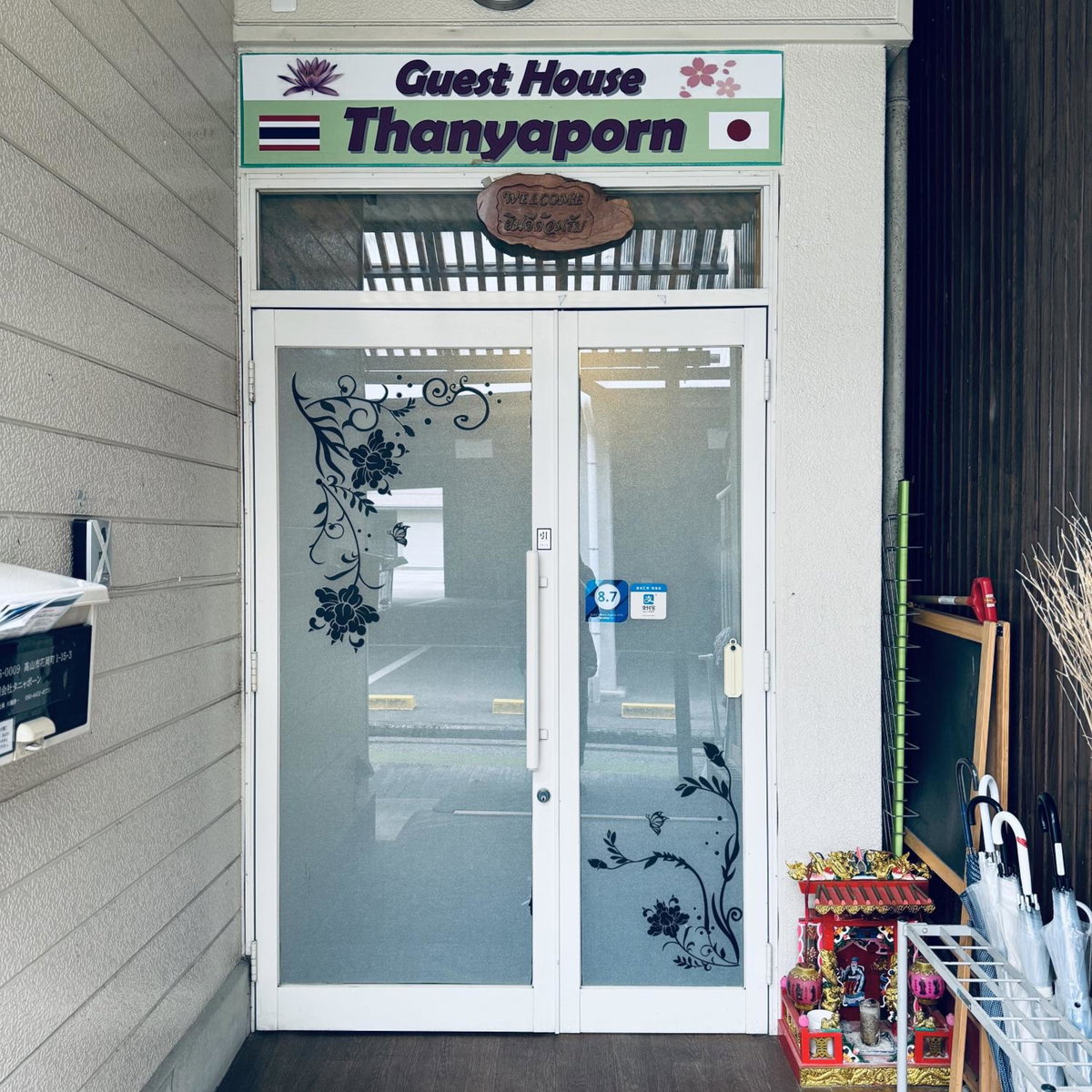 Hotel · Thanyaporn House, Takayama