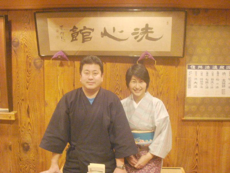Senshinkan Matsuya, Yamanouchi, Japan