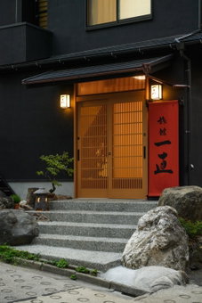 Ryokan Ichinao, Tokyo, Japón