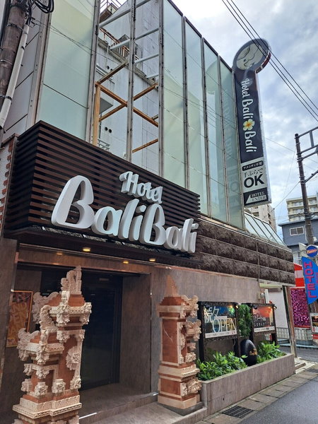 Hotel Bali Bali Matsudo, Matsudo, Japón