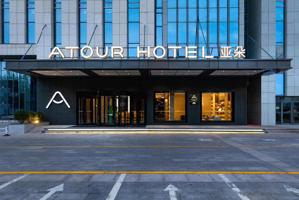 Hôtel · Atour Hotel Weifang Railway Station Youth Road, Weifang