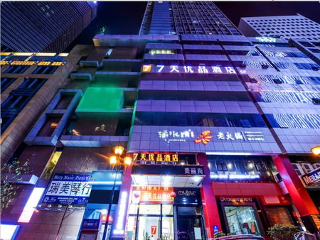 7Days Premium Chongqing Jiefangbei Pedestrian Street Branch, Chongqing, Chine