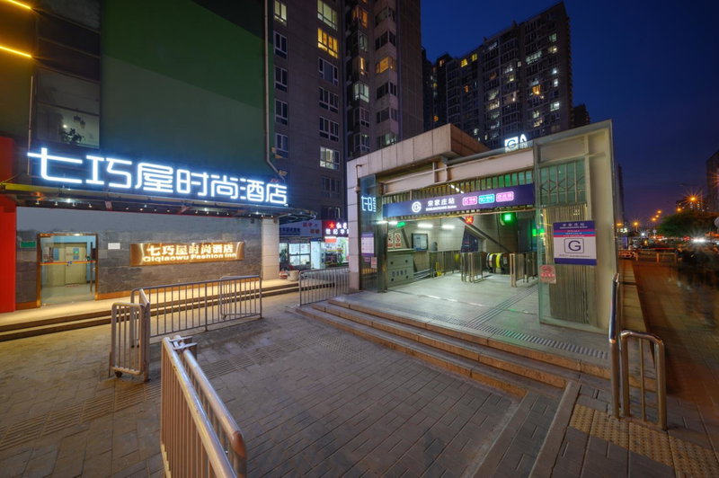 QiQiaoWu Fashion Hotel Beijing Songjiazhuang Subway Station, Beijing, China
