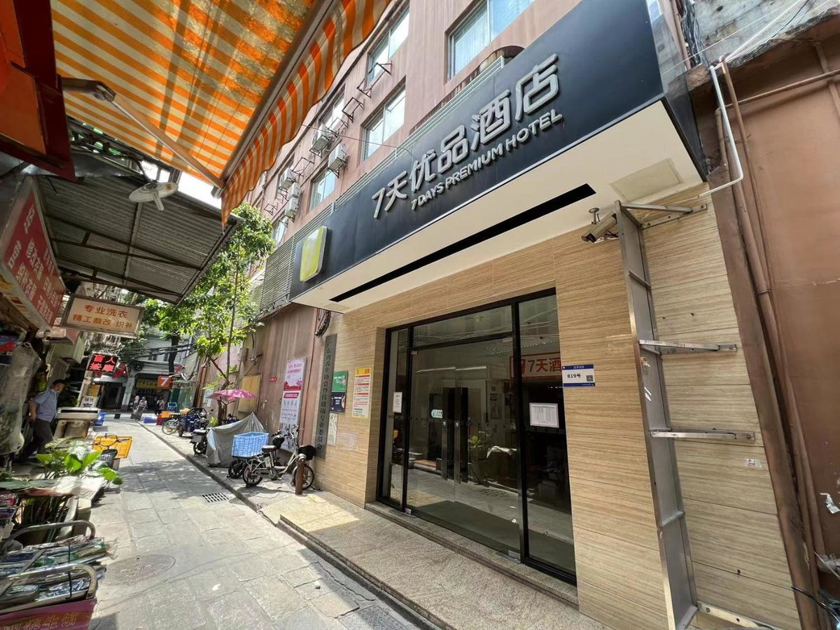 Hotel · 7Days Premium Guangzhou Chenjiaci Dukang Avenue, Guangzhou