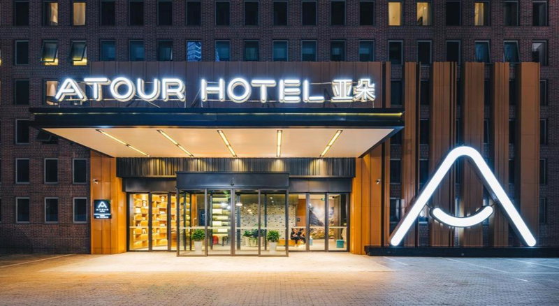 Atour Hotel Ningbo Sanjiangkou Bund Book City, Ningbo, China