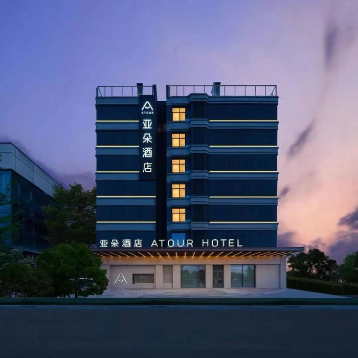 Atour Hotel Xi'an Xianyang International Airport Airside Convention & Exhibition Centre, Xianyang, Chine