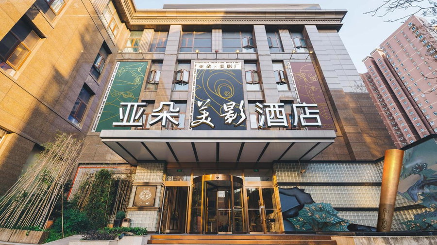 Atour Hotel, Wending Road, Xujiahui Center, Shanghai, Shanghai, China
