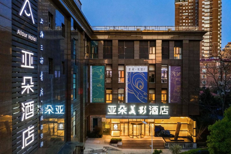 Atour Hotel, Wending Road, Xujiahui Center, Shanghai, Shanghai, China