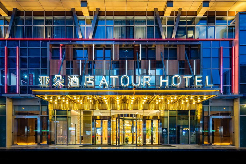 Atour Hotel Hai an City Government, Rugao, China