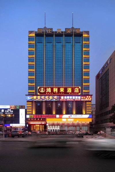 Honglilai Hotel Shenzhen, Shenzhen, China
