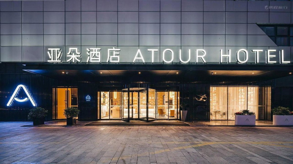 Atour Hotel Huzhou City Government, 中国