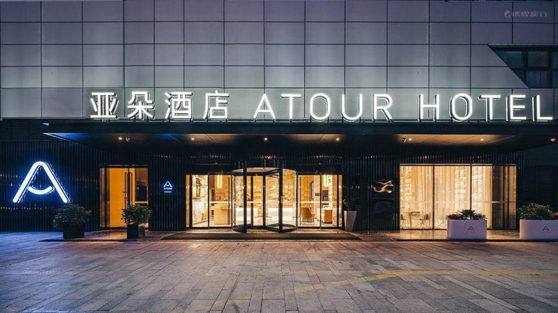 Atour Hotel Huzhou City Government, Huzhou, China
