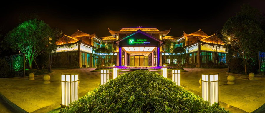 Holiday Inn Express Guizhou Qinglong by IHG, Qinglong, China