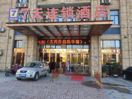 7Days Inn Xuancheng High Speed Station, Xuancheng, China