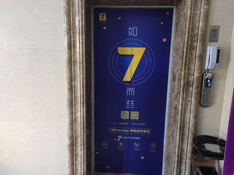 7Days Inn Xuancheng High Speed Station, Xuancheng, China