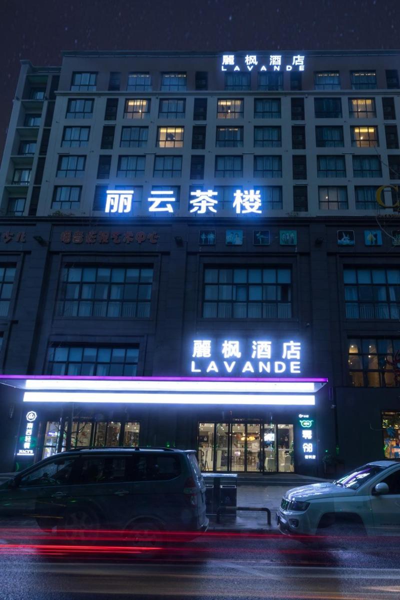 Hotel · Lavande Hotel (Mianyang City Government), Mianyang