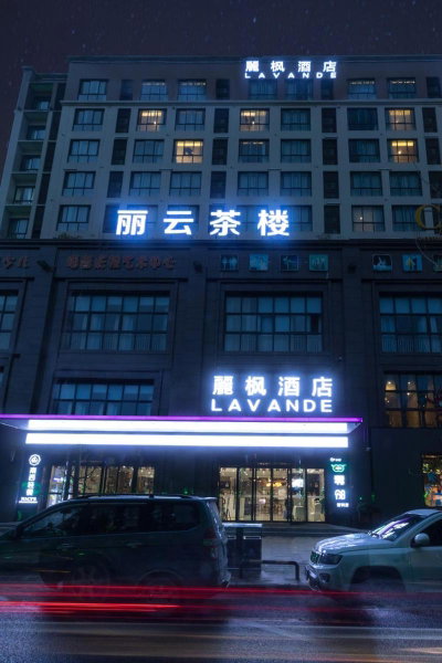 Lavande Hotel (Mianyang City Government), Mianyang, China