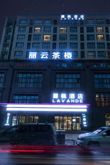 Lavande Hotel (Mianyang City Government), Mianyang, China