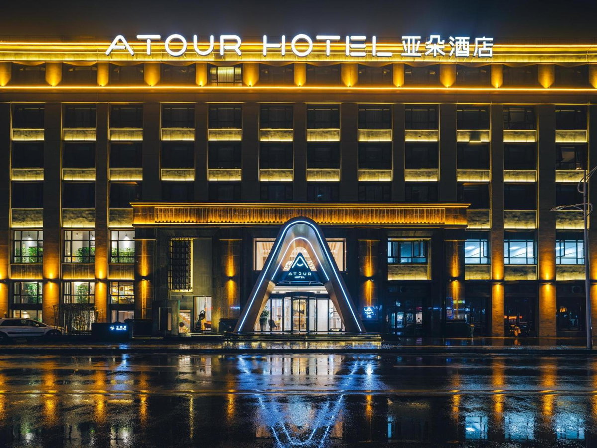 Atour Hotel Xuzhou City Hall, Китай