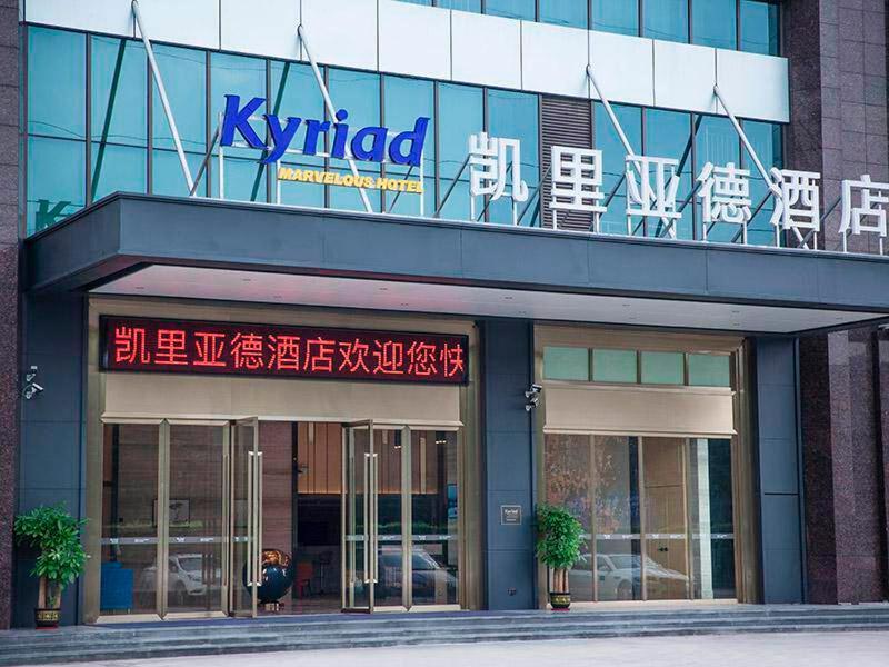 Kyriad Marvelous Hotel Foshan Xiqiao Mountain Scenic Area Qiaoling Square, Nanhai, China