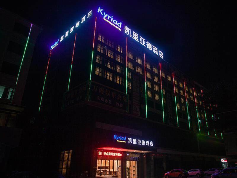 Kyriad Marvelous Hotel Foshan Xiqiao Mountain Scenic Area Qiaoling Square, Nanhai, China