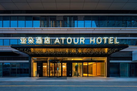 Atour Hotel Shaoxing Keqiao Binhai Business Center, Yüan-chia-ch'iao, China