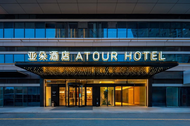 Atour Hotel Shaoxing Keqiao Binhai Business Center, Yüan-chia-ch'iao, China