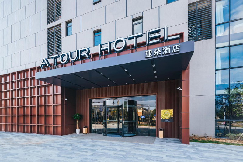 Atour Hotel Ningbo Jishi Harbor Outlets, Ningbo, China