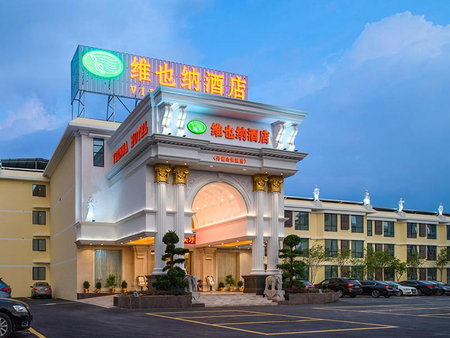 Vienna Hotel (Danxia Mountain Scenic Spot), Renhua, China