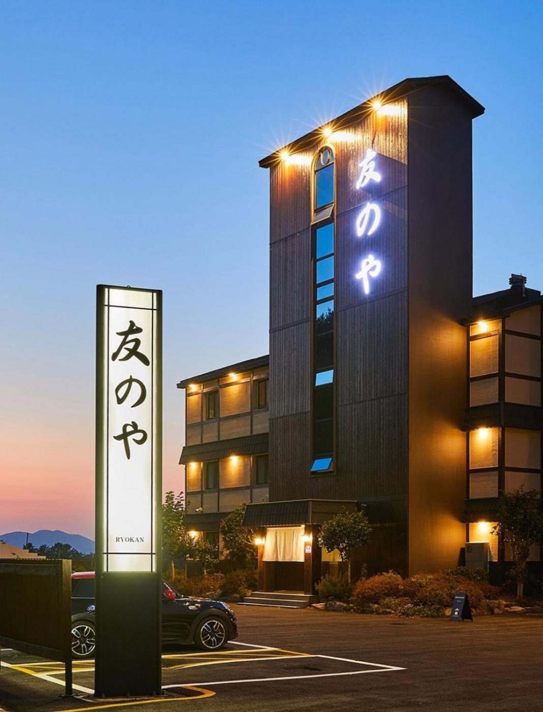 Hôtel · Tomonoya Signature Ryokan Namhae, Namhae