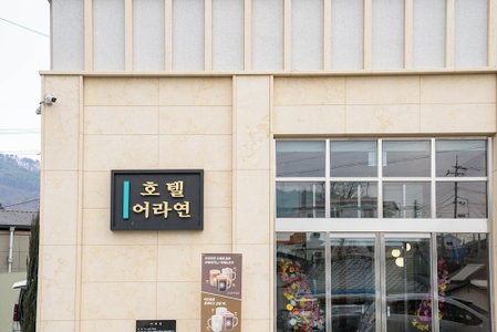 Orayeon Hotel Yeongwol, Yeongwol, Corea del Sur