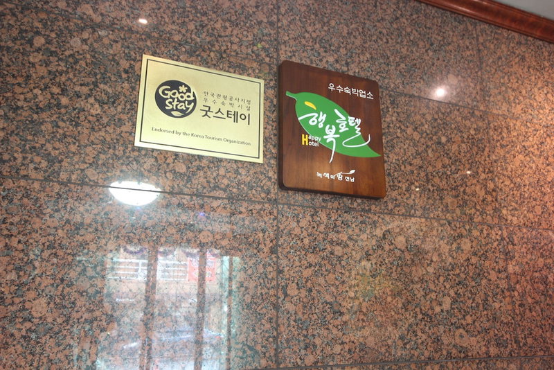 Suncheon Noblesse Hotel, Suncheon, South Korea